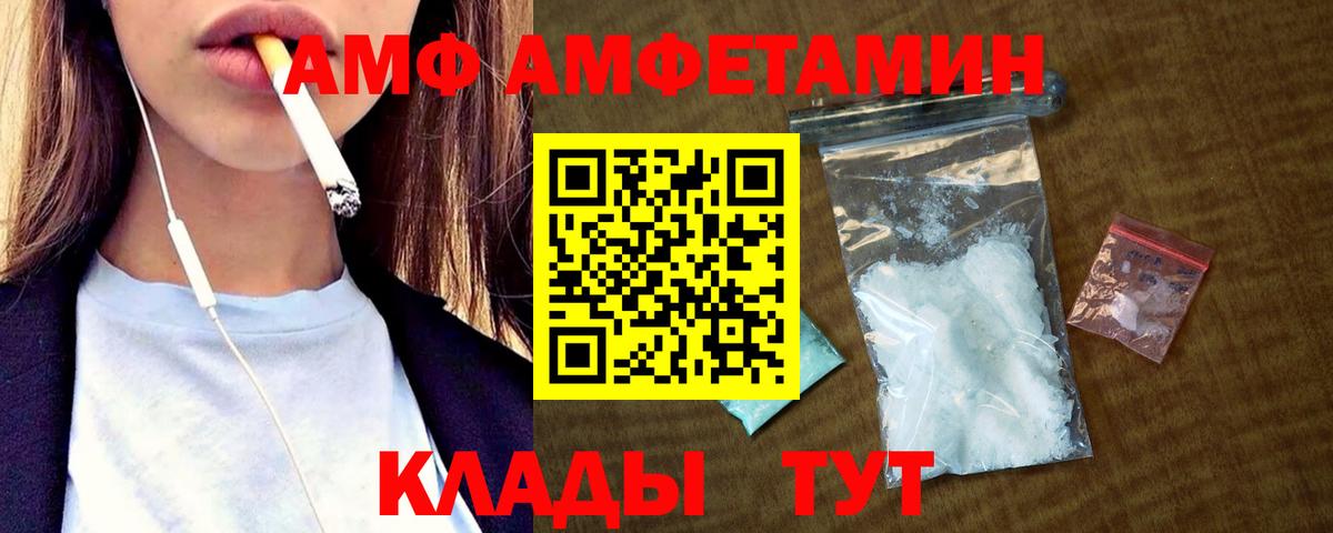 Amphetamine 97%  АМФЕТАМИН  Усть-Джегута  Вход с VPN 