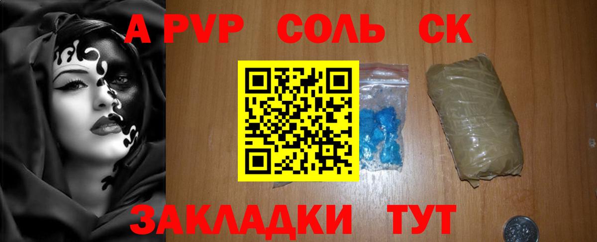 A-PVP СК КРИС Усть-Джегута