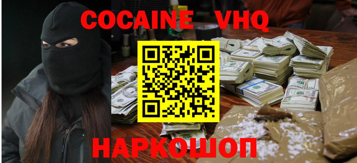 COCAIN Боливия  Кокаин 99%  наркота  Усть-Джегута  Вход с VPN  Cocaine 