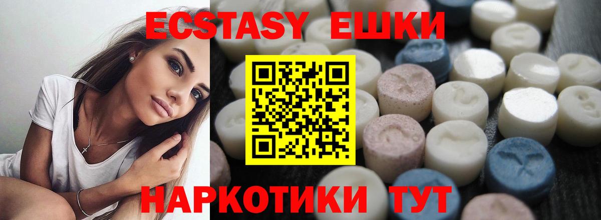 Усть-Джегута  ЭКСТАЗИ ешки  Вход с VPN  Ecstasy Дубай 