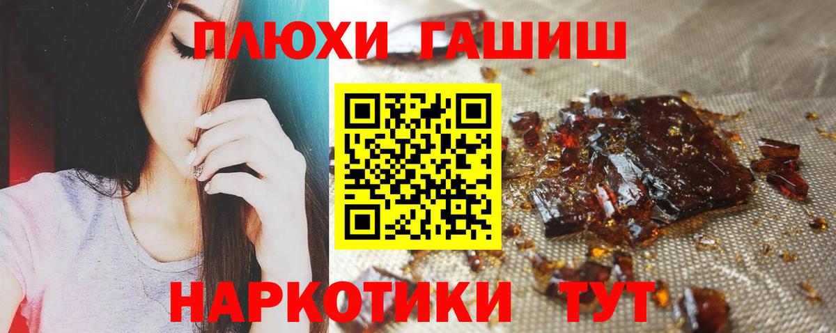 ГАШИШ убойный  Гашиш 40% ТГК  купить наркотик  Усть-Джегута  Вход с VPN  ГАШИШ 
