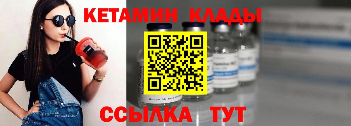 Усть-Джегута  КЕТАМИН VHQ  Вход с VPN 