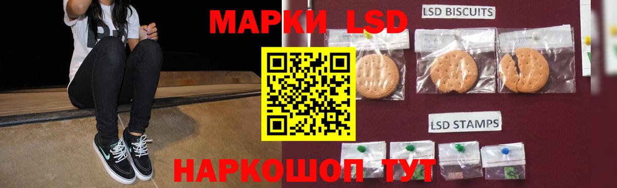 Лсд 25 экстази ecstasy  LSD-25 экстази  Лсд 25 экстази кислота  Усть-Джегута  Вход с VPN 