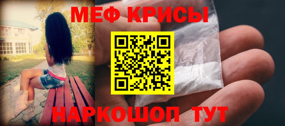 МЕФ mephedrone  Вход с VPN  МЕФ мука  Меф  Усть-Джегута  Меф 