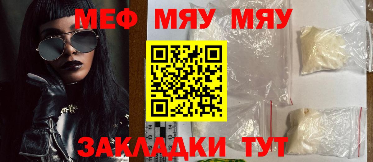 Мефедрон мука Усть-Джегута