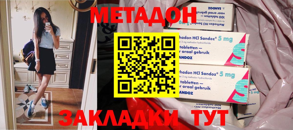 Усть-Джегута  МЕТАДОН белоснежный  Метадон VHQ  Вход с VPN 