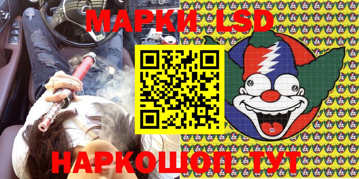 Усть-Джегута  Марки N-bome  Вход с VPN  Марки 25I-NBOMe 1,5мг 
