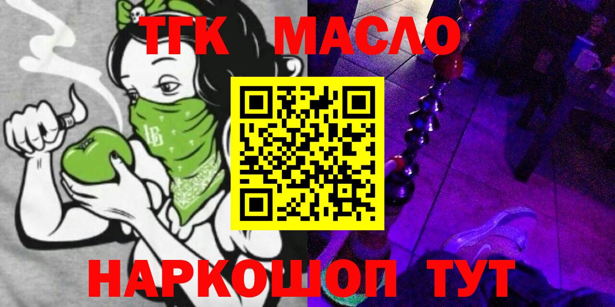 Дистиллят ТГК вейп  Дистиллят ТГК гашишное масло  Усть-Джегута  Вход с VPN 