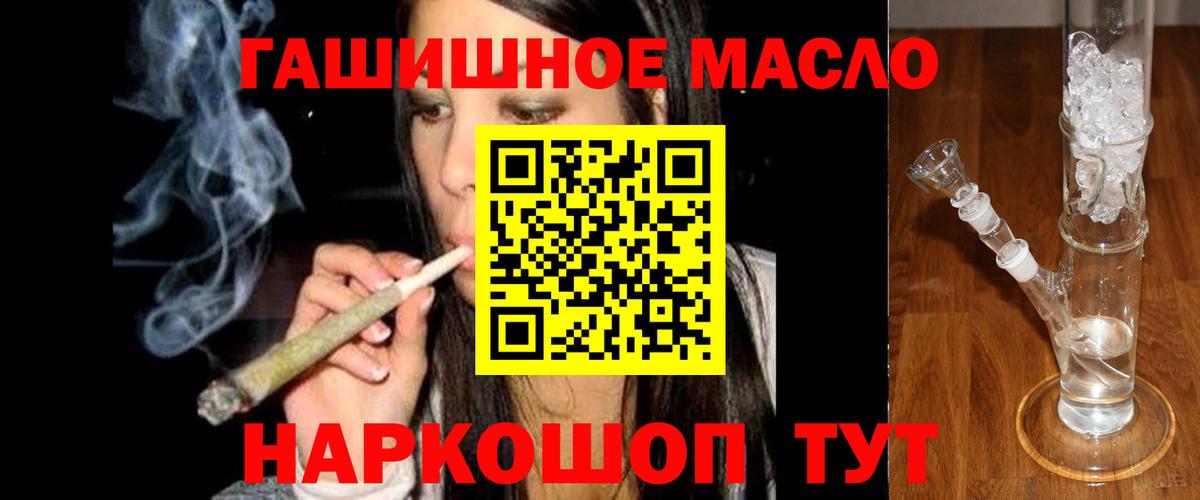 ТГК гашишное масло Усть-Джегута